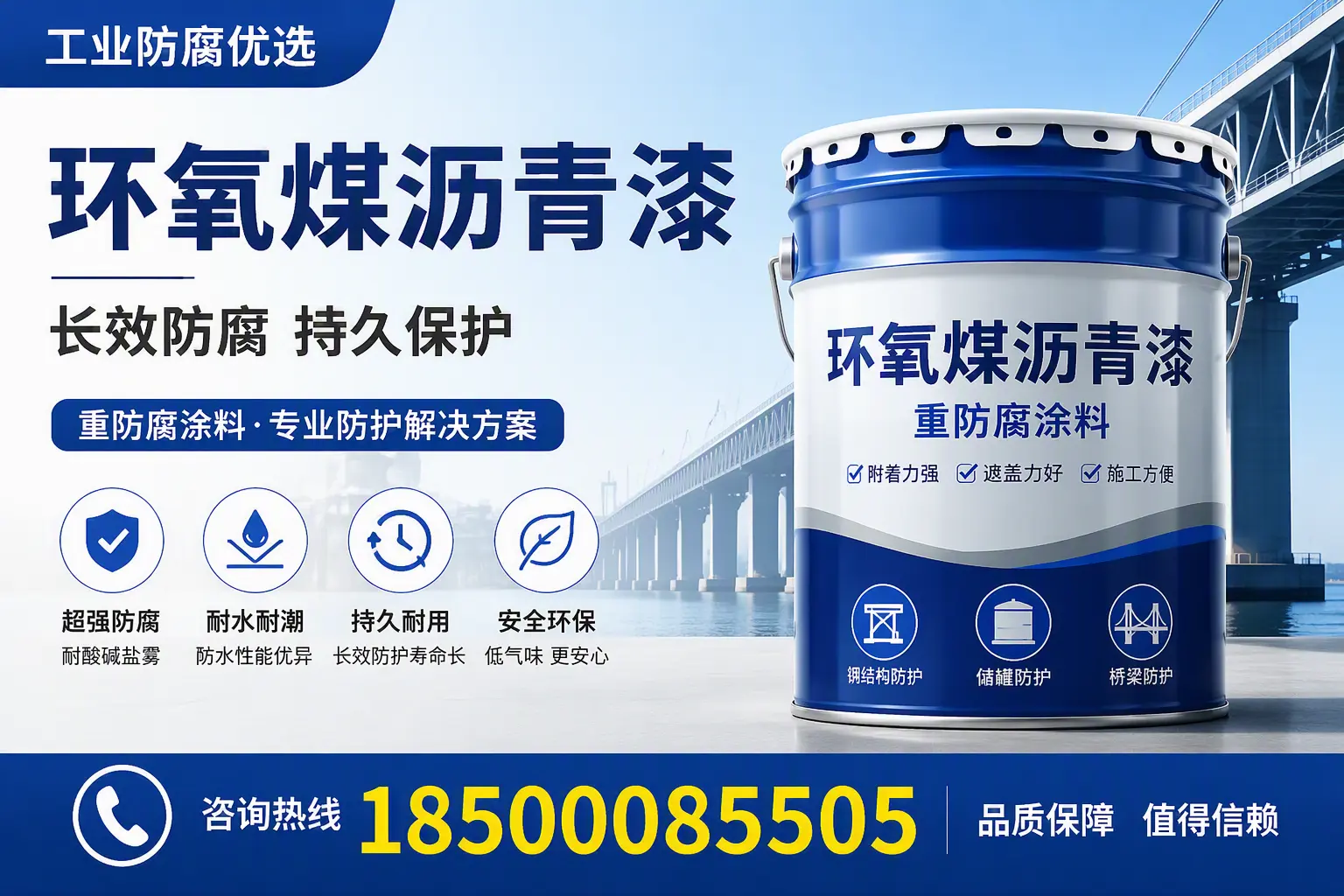 环氧煤沥青漆的配比技巧,黄山工艺师必备手册